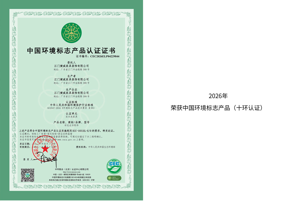 1784164662881977.jpg FSC-Certificate---Kinwai-Furniture-Decoration-Co~~.jpg