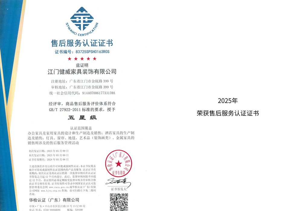 1784189405193223.jpg FSC-Certificate---Kinwai-Furniture-Decoration-Co~~~~.jpg