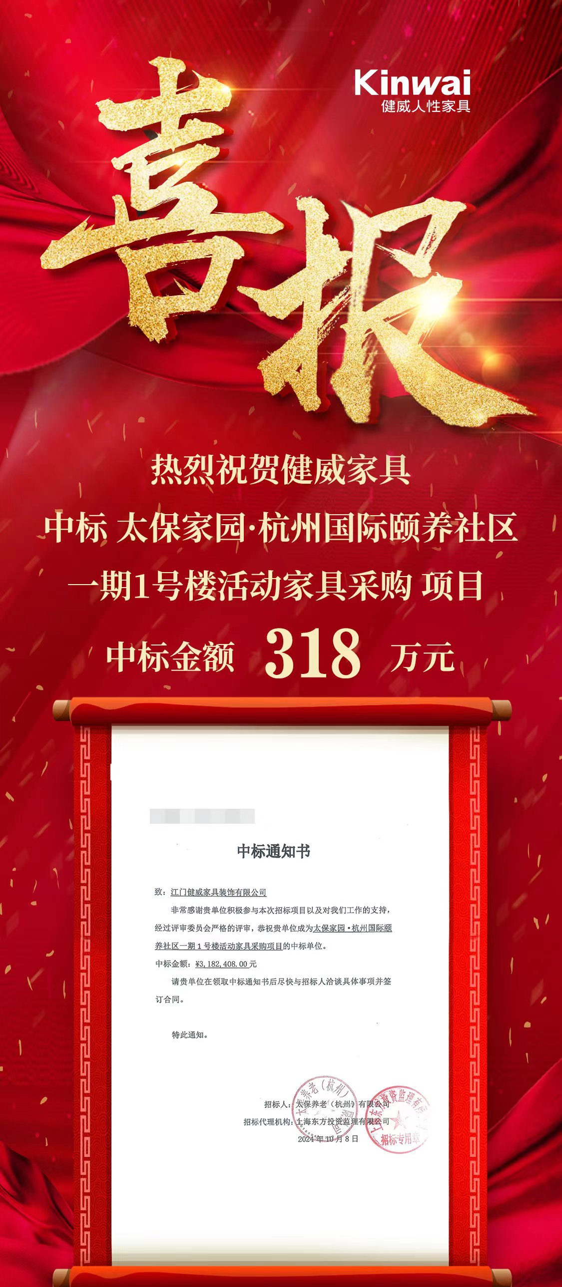 杭州太保家园.jpg
