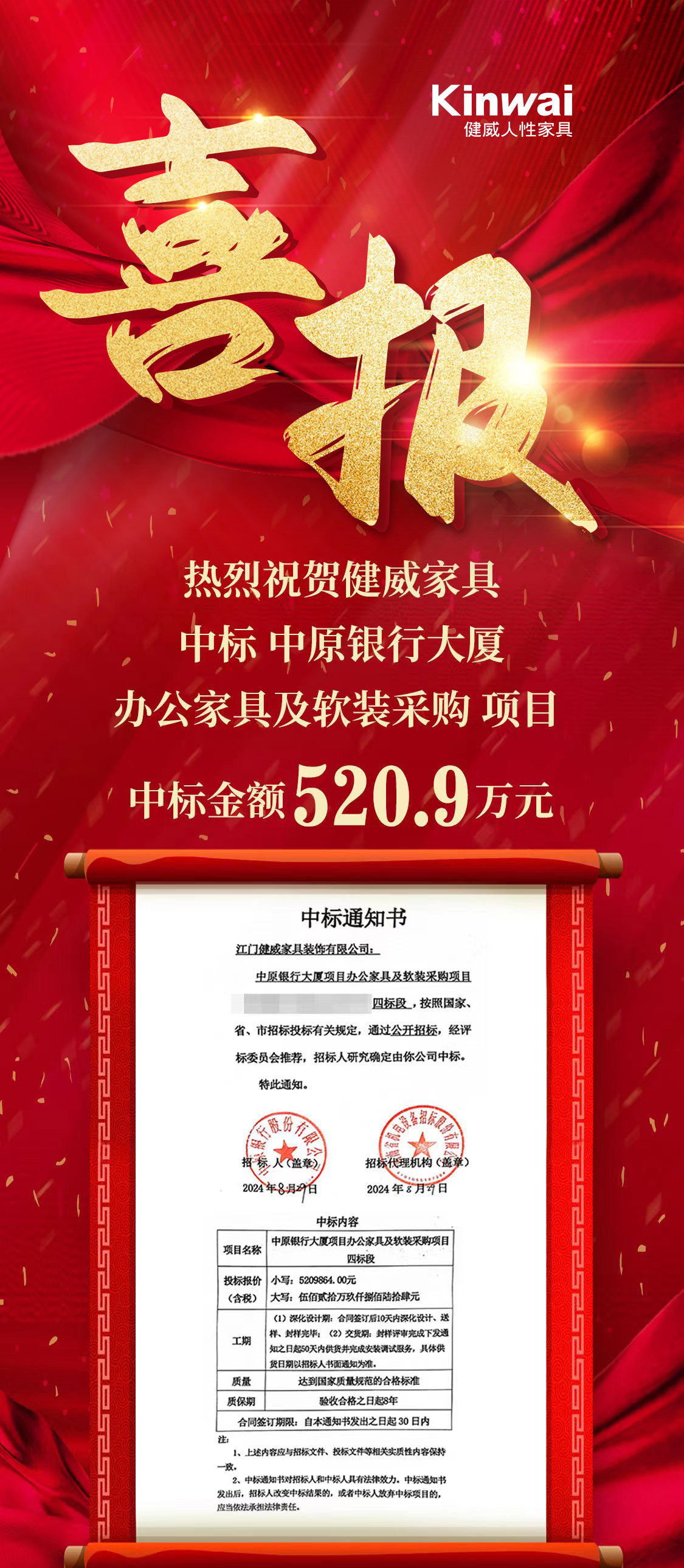 金九传捷报，健威家具喜迎开门红！.jpg